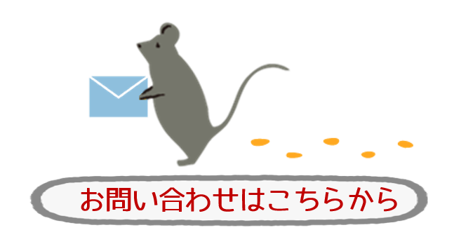 ことのは行政書士・社会福祉士事務所へのお問い合わせはこちら