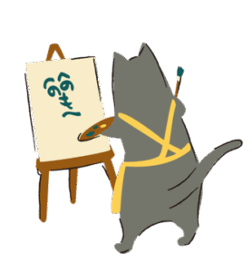 お問い合わせページ。イラスト