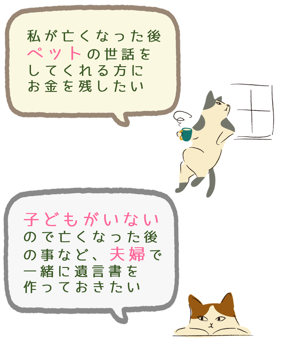 ペットの世話、子どもがいない夫婦などの終活の悩みを描いたイラスト