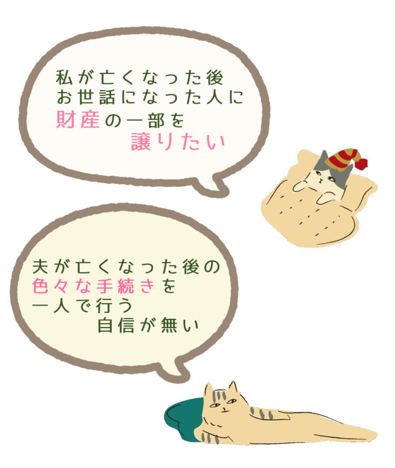 遺言や相続に関する悩みを持つ猫たちのイラスト。財産分与、手続きの不安などを吹き出しで表現。