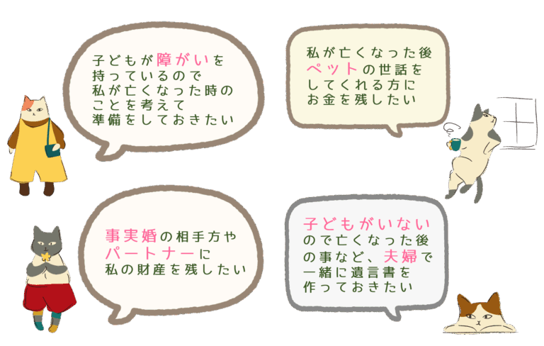 障がいのある子の将来、ペットの世話、事実婚のパートナー、子どもがいない夫婦などの終活の悩みを描いたイラスト