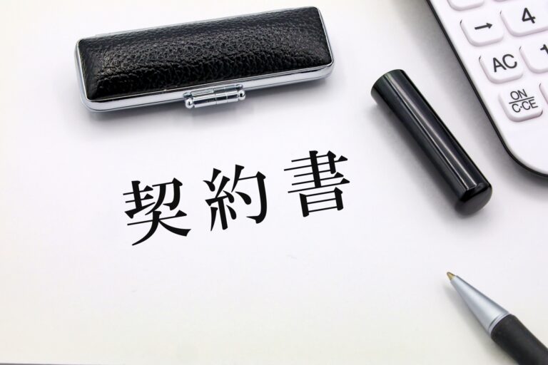 死後事務委任契約書