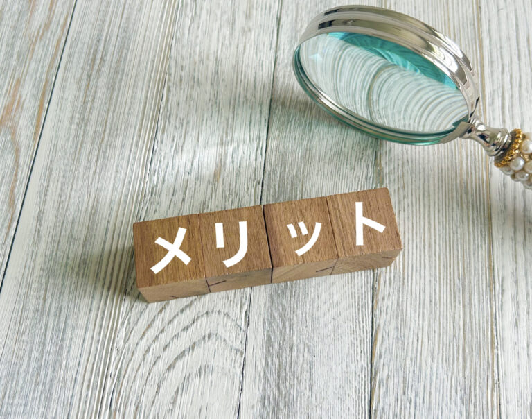 障害者扶養共済制度_メリット