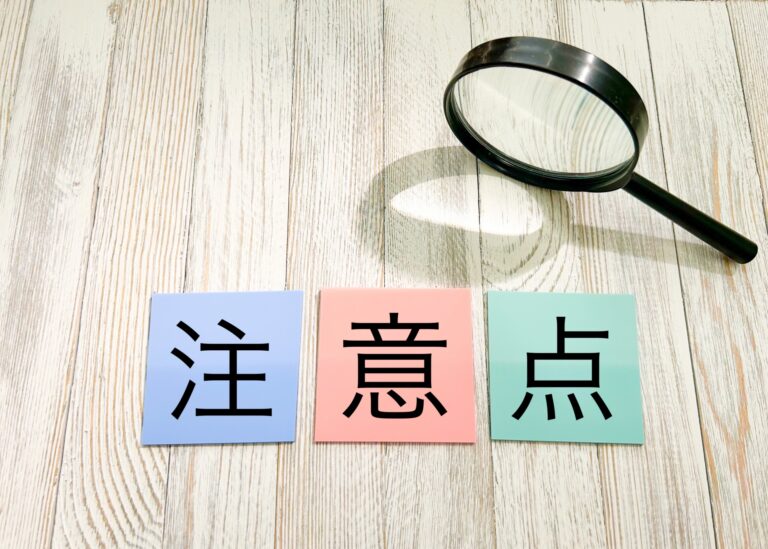 遺言執行者_注意点