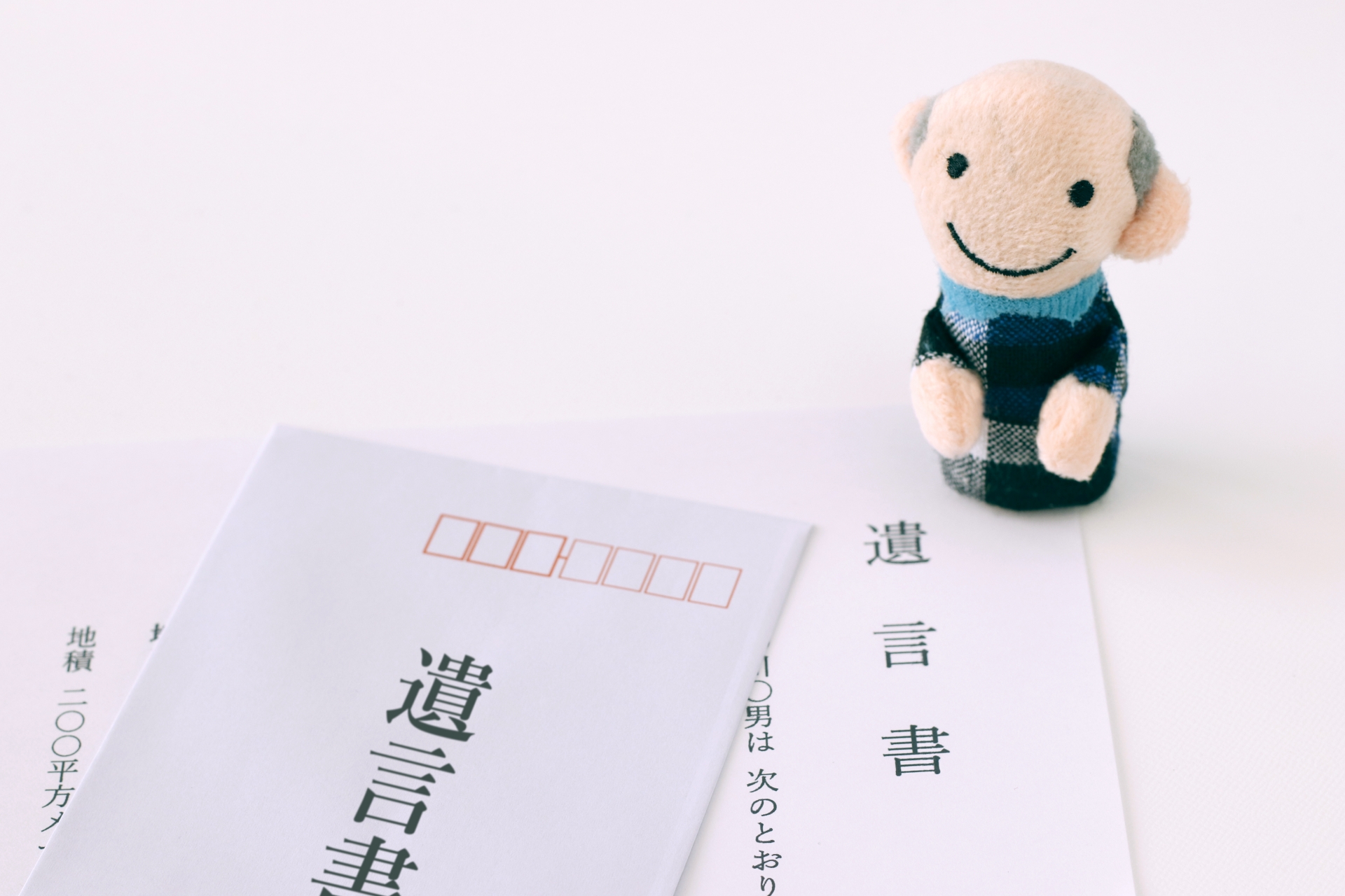 遺言書イメージ